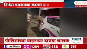 Navi Mumbai News | निर्भया पथकाच्या वाहनावर दारुडा चालक