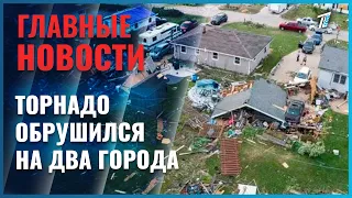 Powerful Tornado Strikes Appleton and Menasha in Wisconsin