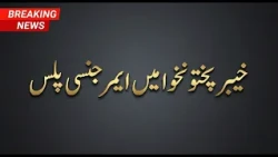 KP Emergency Imposed: Sohail Afridi Removed | Governor Faisal Karim Kundi Takes Power | 7 News HD