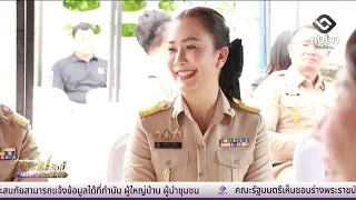 Visiting Royal Scholarship Students | Isan Today September 22, 2026