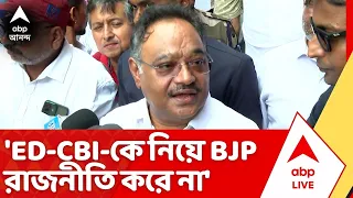 Samik Bhattacharya News : 'ED-CBI-কে নিয়ে BJP রাজনীতি করে না', বললেন শমীক ভট্টাচার্য | ABP Ananda