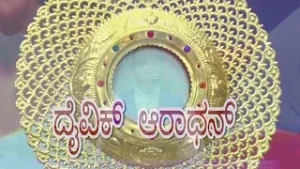 Adoration & daily Mass 27-03-2025 │  Divine Call Centre Mulki │Daijiworld Television