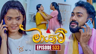 Maayavi (මායාවී) | Episode 533 | 29th September 2026 | Sirasa TV