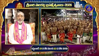 Promo || Srivari Salakatla Brahmotsavalu || Sep15 to Sep23 || Samavedham Shanmukha Sarma || SVBC TTD