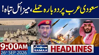 Saudi-Houthi War: Saudi Arabia Targeted Again | Missiles Destroyed | 9 AM News Headlines