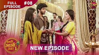 Hamari Bhabhi Number 1 | Full Episode 8 | 8 Sept 2026 | HD #newepisode Dangal TV