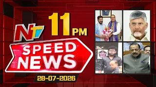 Speed News | 11 PM News Headlines | 28-07-2026 | NTV Telugu