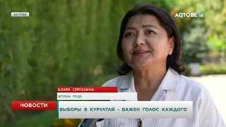 Kurultai Elections: Every Vote Counts