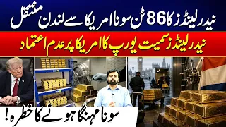 Netherlands Moves 86 Tons of Gold from US to London | Europe Loses Trust in America? City 42