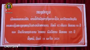 ເຜີຍແຜ່ແຜນແມ່ບົດ, ຜ່ານຂໍ້ຕົກລົງແຕ່ງຕັ້ງຄະນະຊີ້ນໍາ, ພະນັກງານປ້ອງກັນ ການສະເຫຼີມສະຫຼອງ 2 ວັນປະຫວັດສາດ