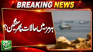 Tensions remain high in the Strait of Hormuz amid renewed US-Iran clashes | Breaking news | Such New
