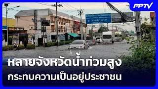 Severe Flooding Hits Many Provinces, Affecting Daily Life | Evening News Intensive | Oct 1, 2026