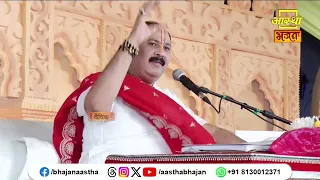 कॉंवड़ यात्रा का शुभारंभ किसने किया था ?। Pujya Pandit Pradeep Ji Mishra। Aastha Bhajan