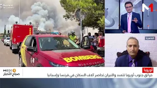 Wildfires Spread in Southern Europe: Thousands Trapped by Flames in France and Spain .. Analysis ...