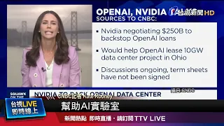 NVIDIA Sparks "Circular Financing" Concerns, Market Cap Drops $250 Billion in One Day