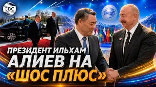 The President of Kyrgyzstan welcomed the heads of state and government