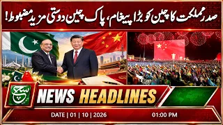 Pak-China Alliance: President Zardari's Big Message To Xi Jinping! | 01PM Headlines | Such News