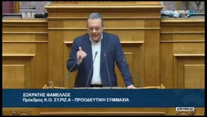 Σ. Φάμελλος (Πρόεδρος ΣΥ.ΡΙΖ.Α)(Προώθηση πολιτικών νόμιμης μετανάστευσης)(04/02/2026)