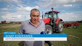 АУЫЛДЫҢ АБЫРОЙЫ – АДАЛ ЕҢБЕКТЕ