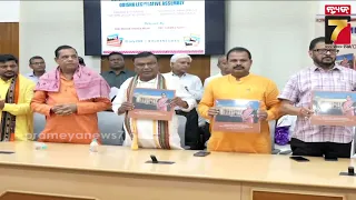 ବାଚସ୍ପତି ସୁରମା ପାଢ଼ୀଙ୍କ ୨ ବର୍ଷର ଯାତ୍ରା; ଦୁଇ ପୁସ୍ତକର ଲୋକାର୍ପଣ କଲେ ମୁଖ୍ୟମନ୍ତ୍ରୀ |