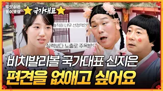 Asian Games Beach Volleyball National Team Player Shin Ji-eun's Worries?! [#AskAnything] | KBS Jo...