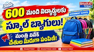 School bags distributed to 600 students in Mandamarri 🎒 Minister Vivek Venkataswamy makes key rem...