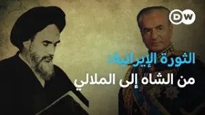 إيران – بلد يمر بتحولات عاصفة | واحة الثقافة