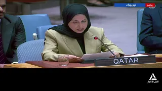كلمة مندوبة قطر أمام جلسة مجلس الأمن حول تطورات الأوضاع فى الشرق الأوسط