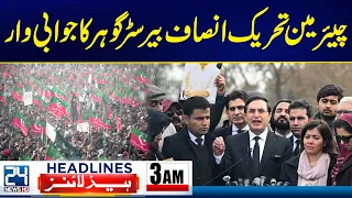 PTI Long March - Barrister Gohar Fierce Response - 3am News Headlines - 24 News HD