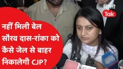 Sourav Das and Ranka Denied Bail! CJP Leaders' Troubles Mount, Crime Branch to Investigate!