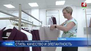 В Гомеле открылся новый магазин женской одежды «АСВ»