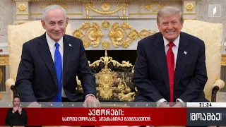 კონფლიქტის გაფართოების საფრთხე ახლო აღმოსავლეთში