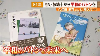 J-Chan Special 08/13/2026