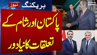 A New Era in Pakistan-Syria Relations: Syrian Foreign Minister Visits Islamabad | SAMAA TV