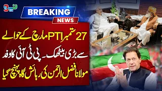 PTI Delegation Meets Maulana Fazlur Rehman | NEO News