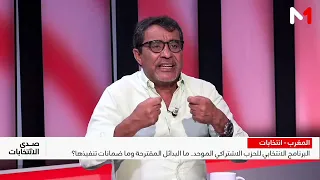 العسري: "سميغ" 5000 درهم ممكن لولا "لفراقشية"