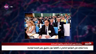 Yemen Participates in the FAO Global Conference on Implementing the One Health Approach