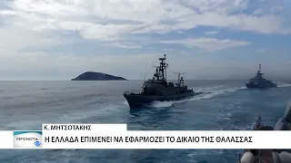 Πολλαπλά μηνύματα Μητσοτάκη στην ομιλία του στον ΟΗΕ