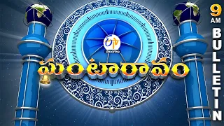 Ghantaravam 9 AM | Full Bulletin | 31st July 2026 @etvtelangana