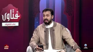 Fatwas on Air 07-10-2026