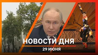 Ufa and Bashkiria News 06/29/26: fuel market, saving linden trees, and "The Little Humpbacked Horse"