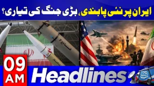 America Imposed New Sanctions On Iran | 9 AM Headlines | 26 Feb 2026 | Abbtakk News