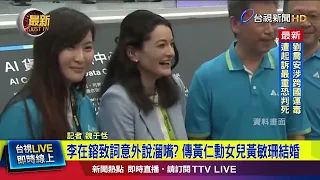 Did Lee Jae-yong Let It Slip in His Speech? Rumors Swirl That Jensen Huang's Daughter Madison Is ...