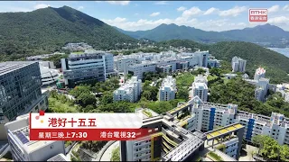 港好十五五｜第八集｜才聚香江｜節目預告