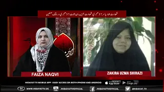 8TH SAFAR SUBH E GHAM WITH FAIZA NAQVI 23 07 26 P1