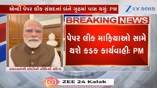 'Makes our exam system more robust': PM Modi praises anti-paper leak bill in new Instagram video