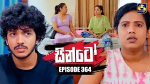 Sinto (සින්ටෝ) | Episode 364 | 05th March 2026 | Swarnavahini