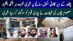 Peshawar Dir Colony School Tragedy: Citizens Mourn as Tears Fill Every Eye