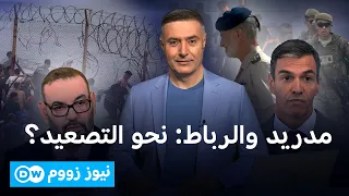 سبتة تشعل التوتر بين المغرب وإسبانيا | نيوز زووم