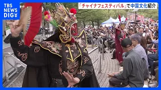 China Festival showcases Chinese culture: Cutting-edge humanoid robots dance, traditional perform...